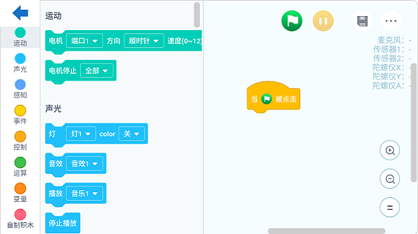 機器人輕松學(xué)