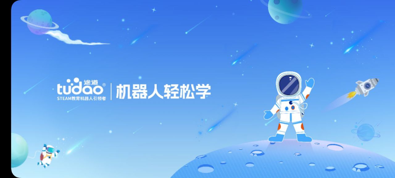 機器人輕松學(xué)