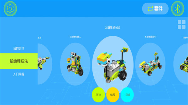 機器人輕松學(xué)
