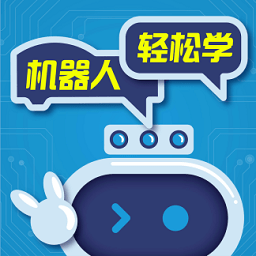 機(jī)器人輕松學(xué)