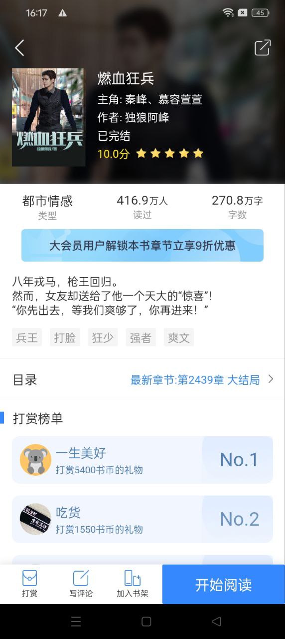掌中小說書城