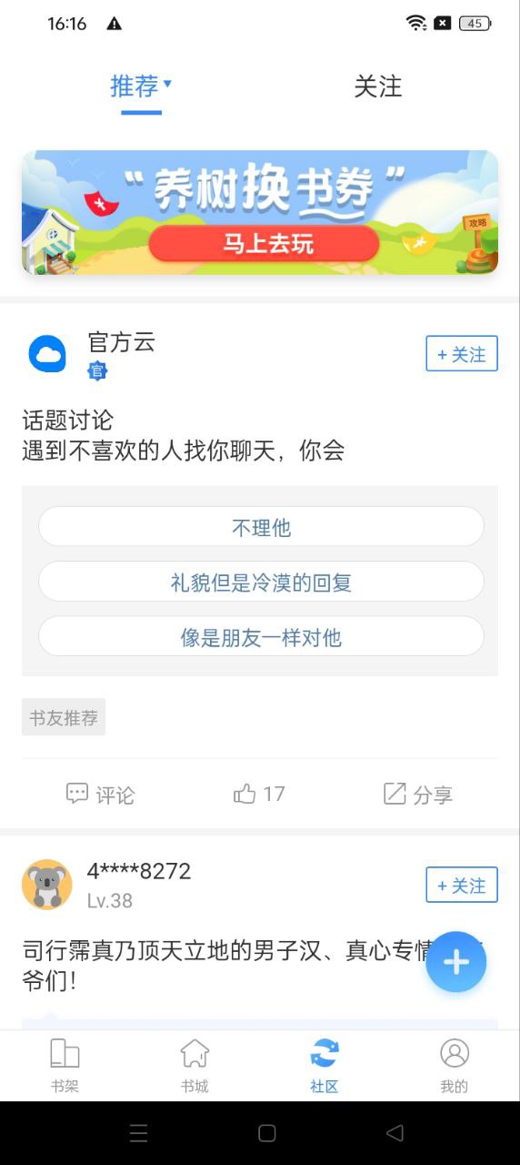 掌中小說書城