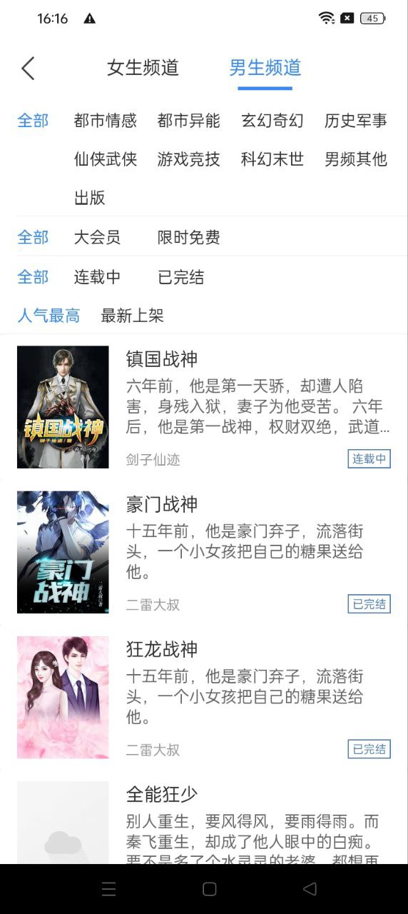 掌中小說書城