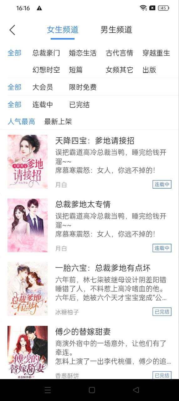 掌中小說書城