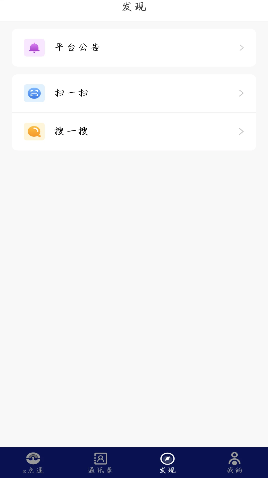 e點通