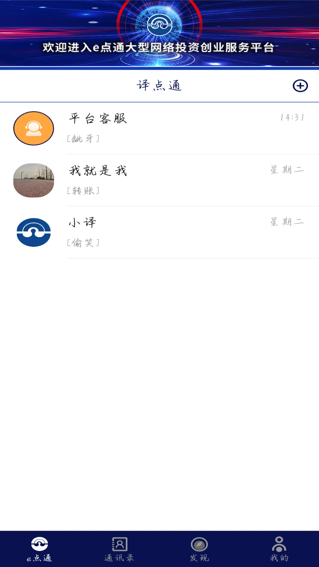 e點通