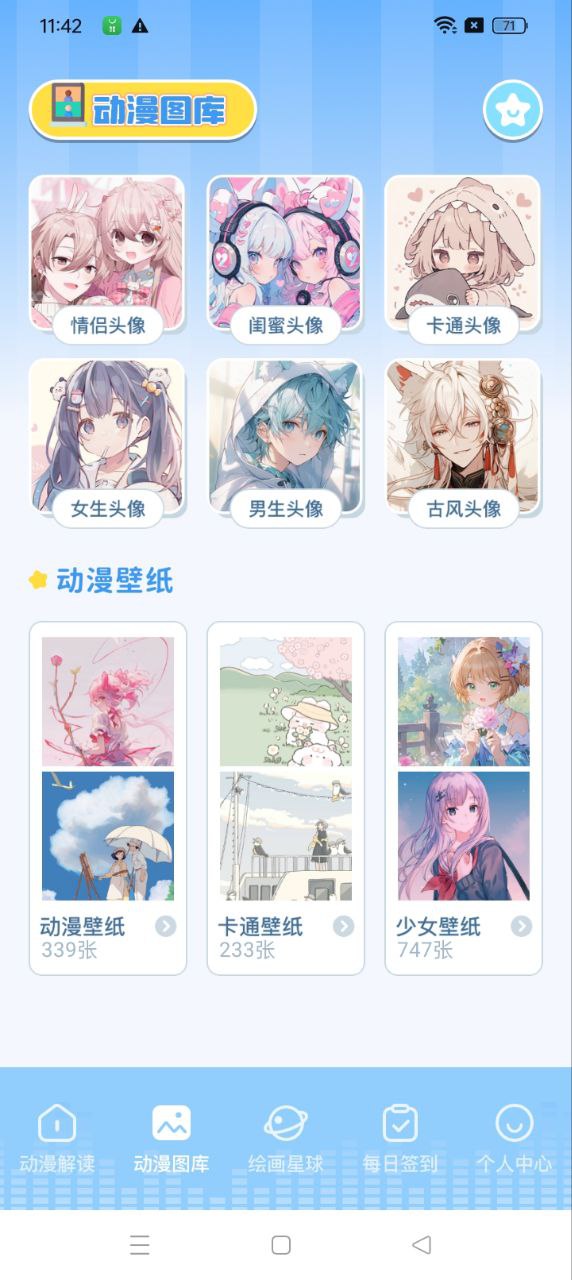 18漫畫