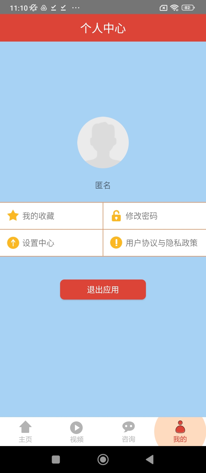 癲癇治療視頻