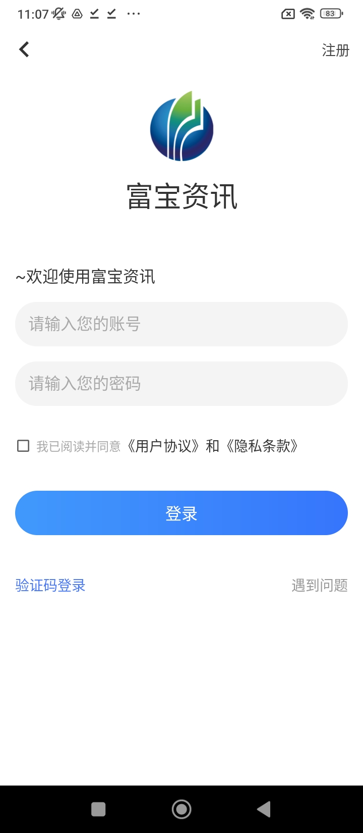 富寶資訊廢鋼網