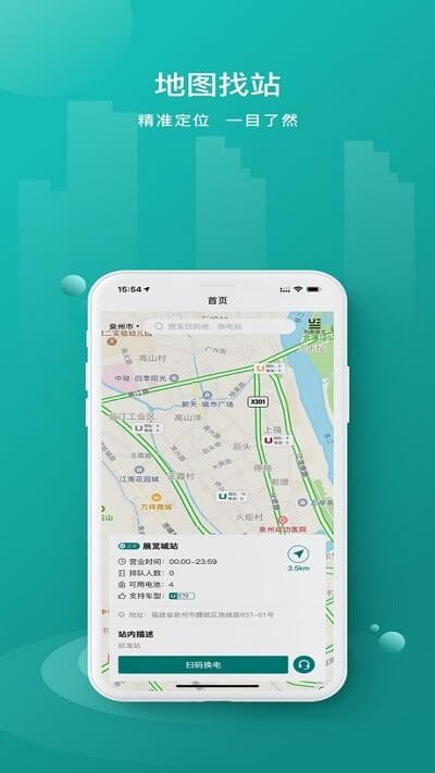 優達換電
