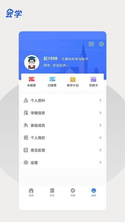 云學(xué)課堂