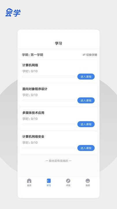 云學(xué)課堂