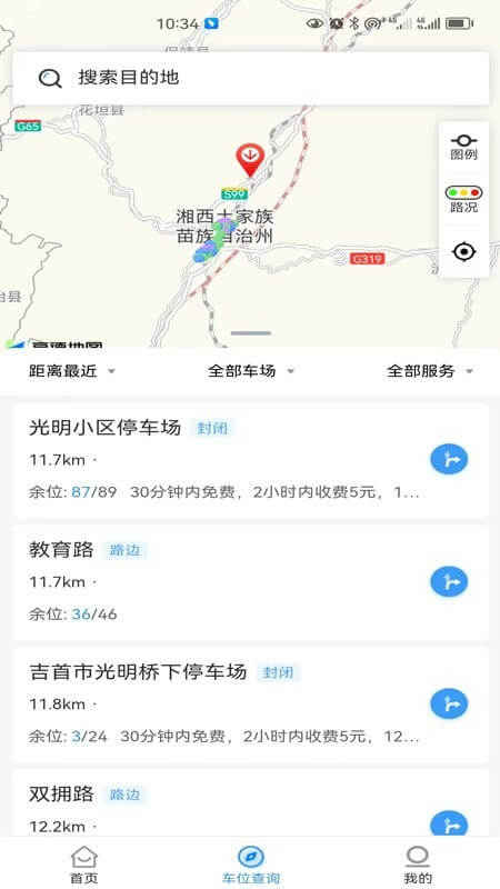 阿達駐車
