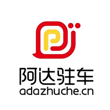 阿達(dá)駐車(chē)