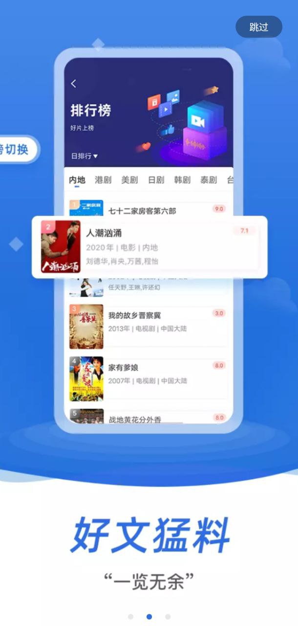 飛快影視