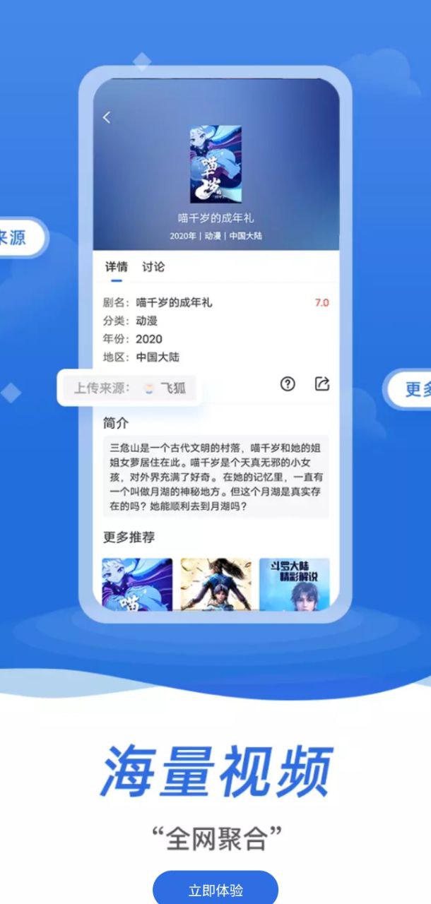 飛快影視