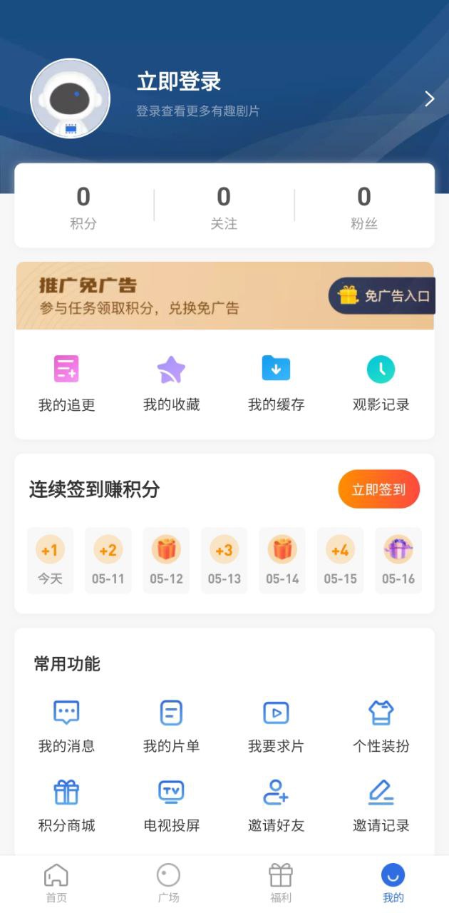 飛快影視