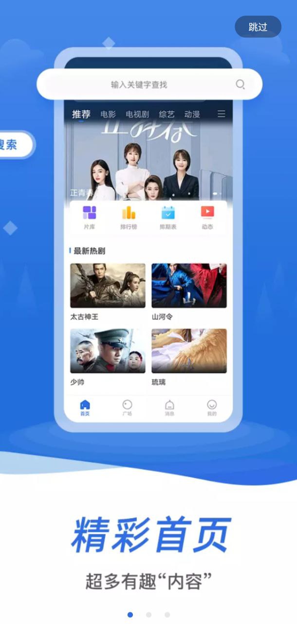 飛快影視