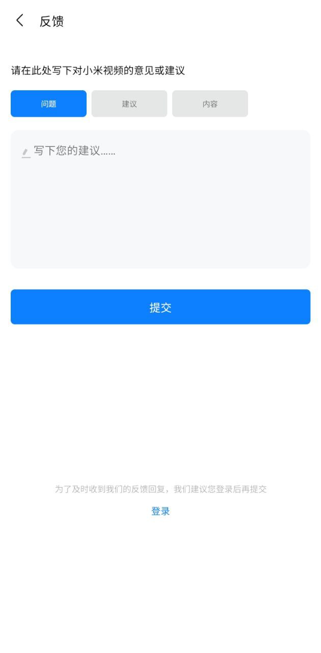 小米視頻