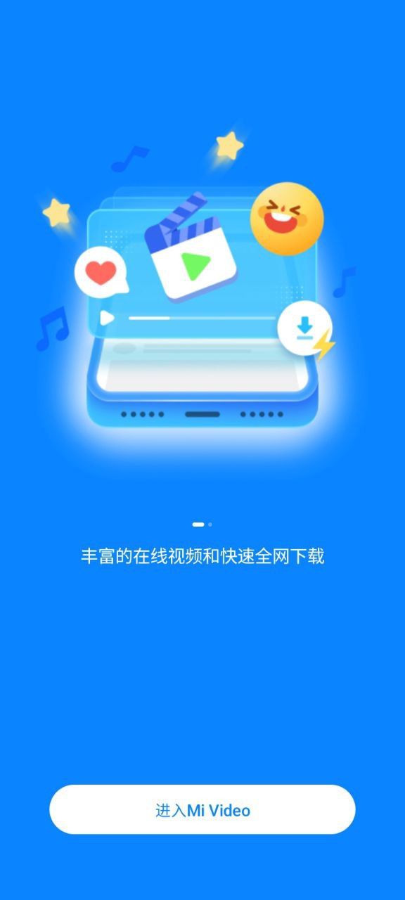 小米視頻