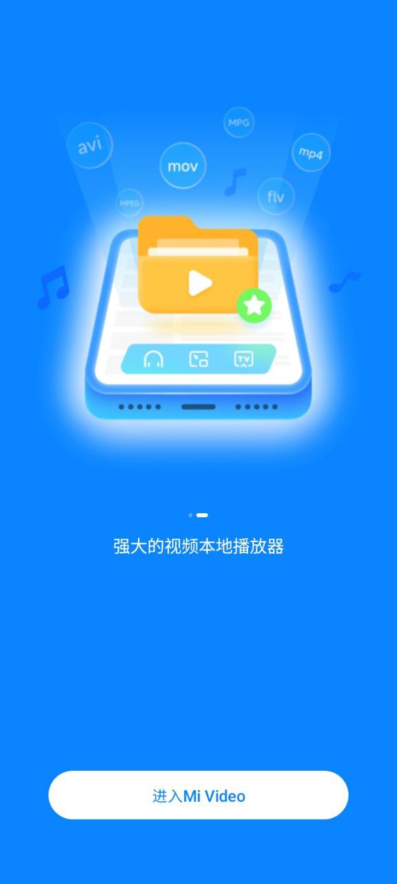 小米視頻