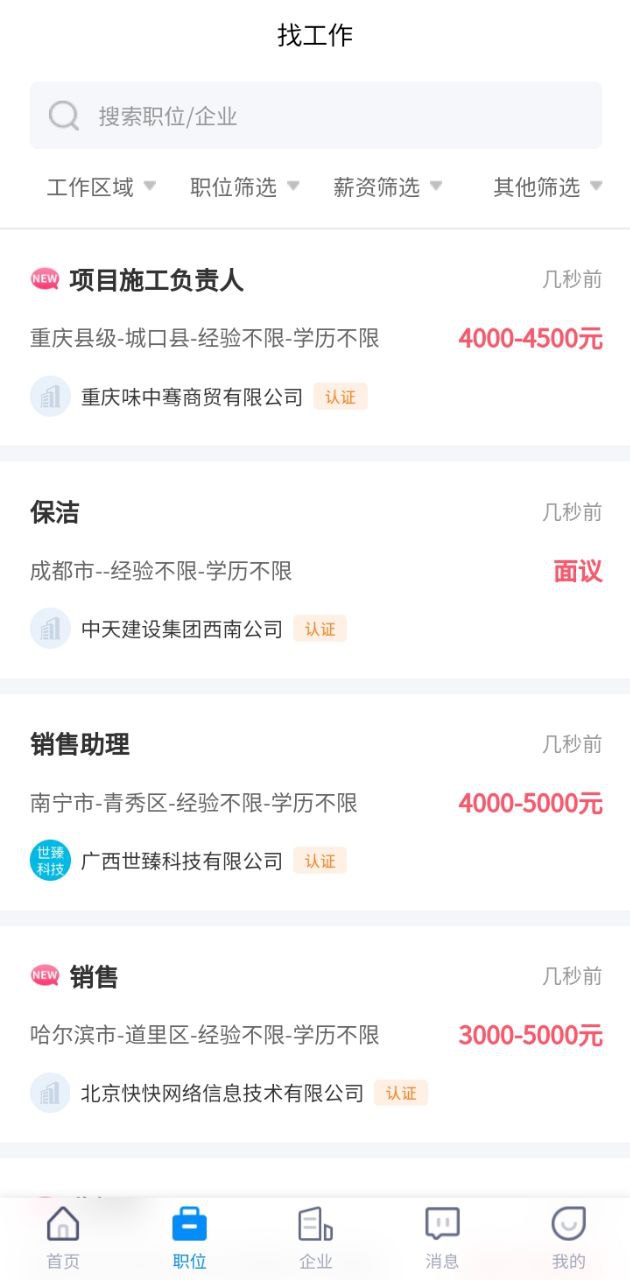 老板直聘