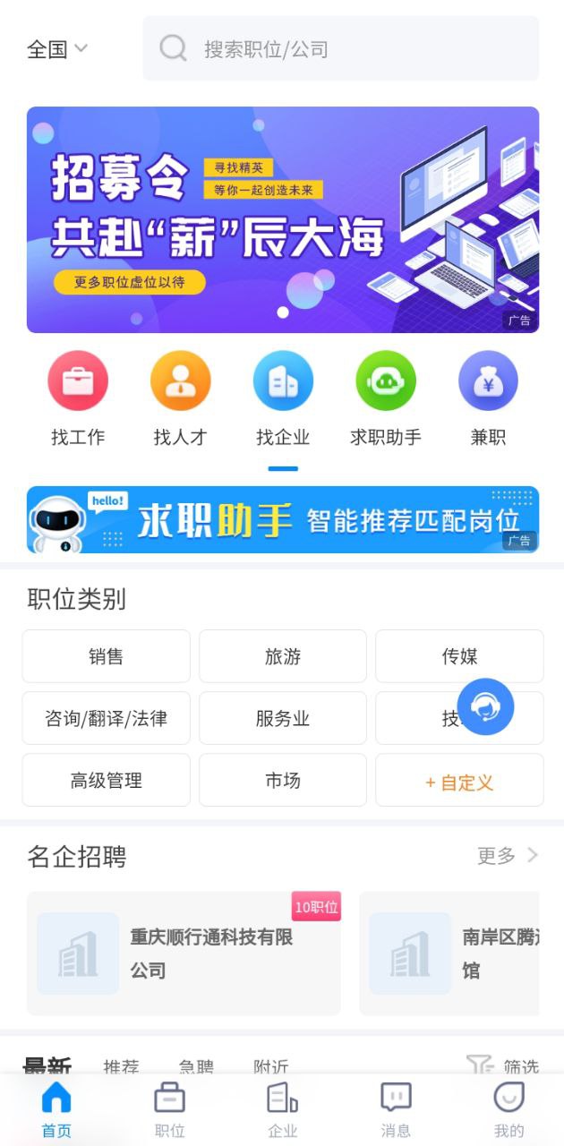 老板直聘