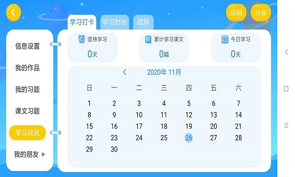 優學堂