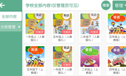 優學堂