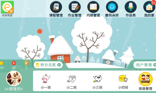 優學堂