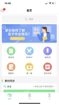 習習向上