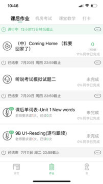 習習向上