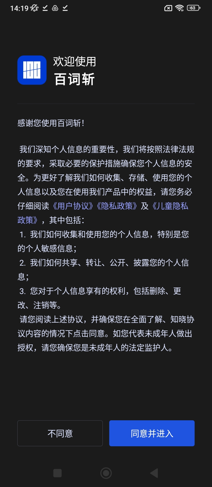 六級估分器百詞斬