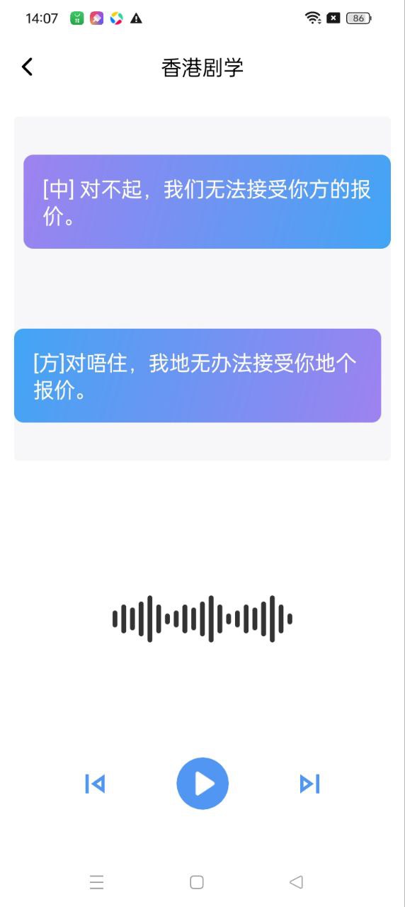 粵語屋
