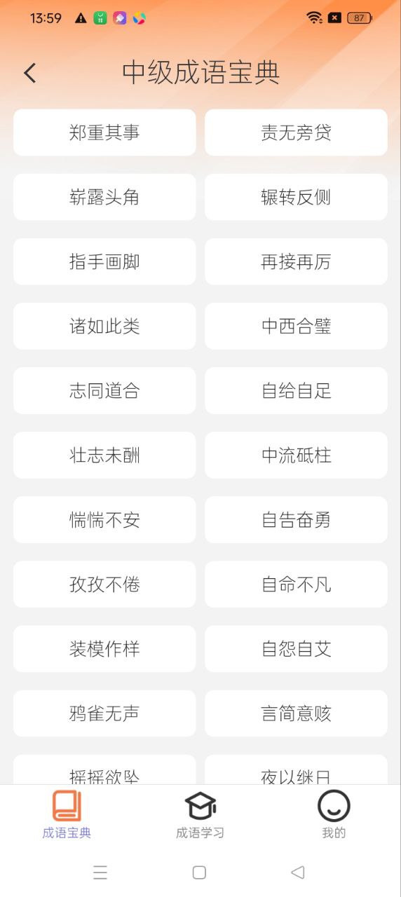 答題步步