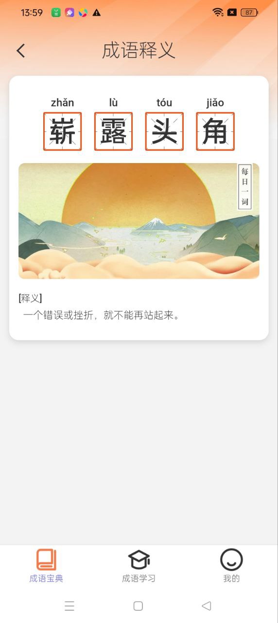 答題步步