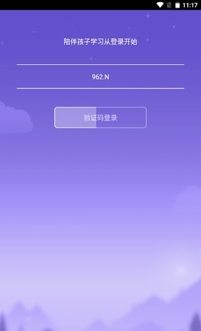 君君家長