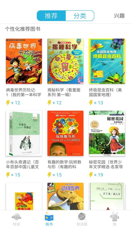 廣州智慧閱讀