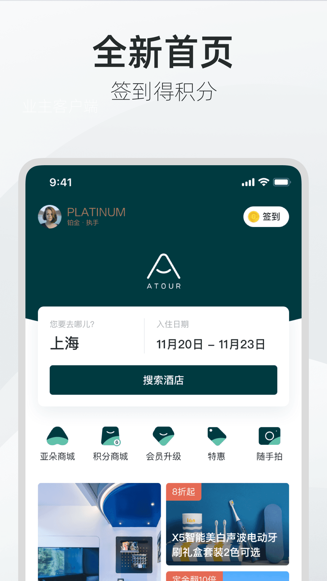 亞朵