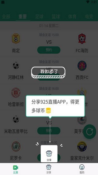 925體育直播2025
