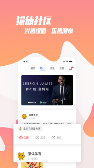 貓?bào)w體育安卓版