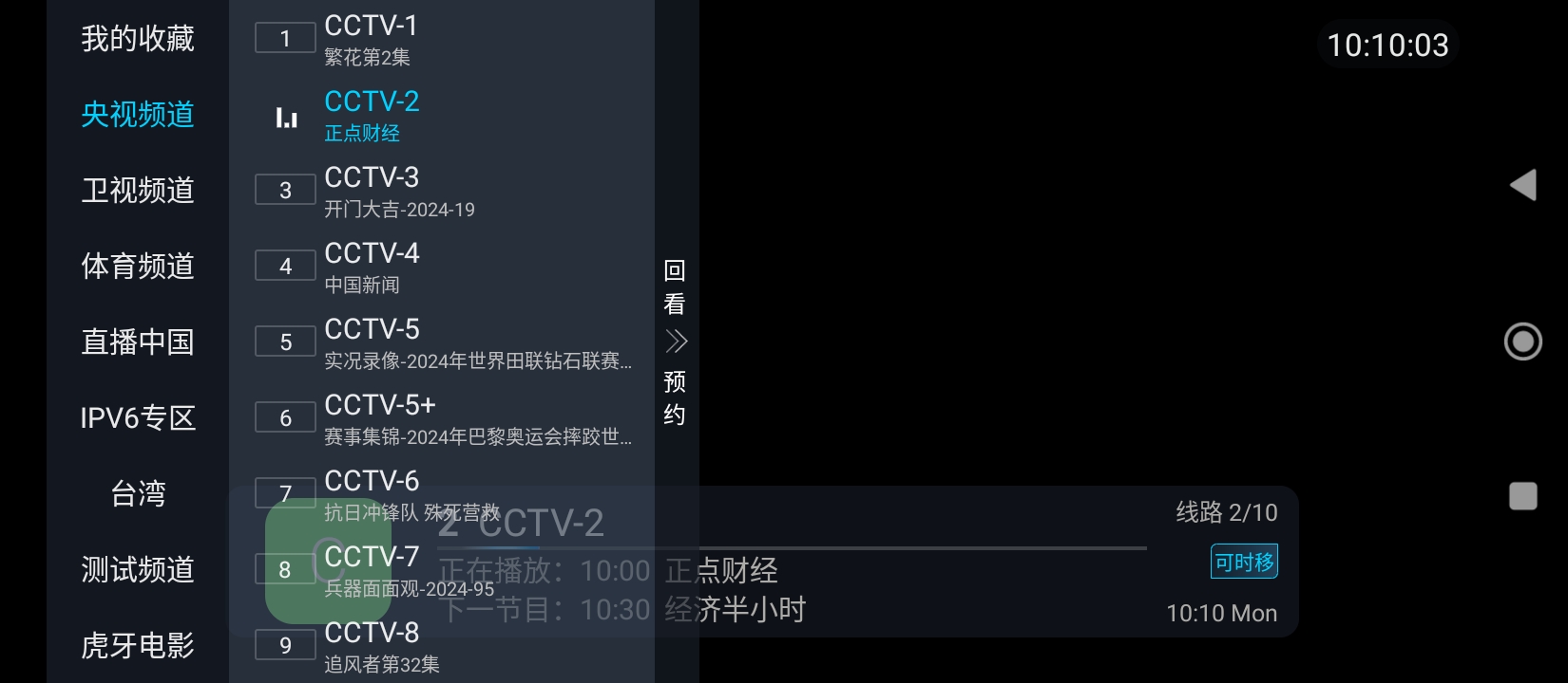 大視界