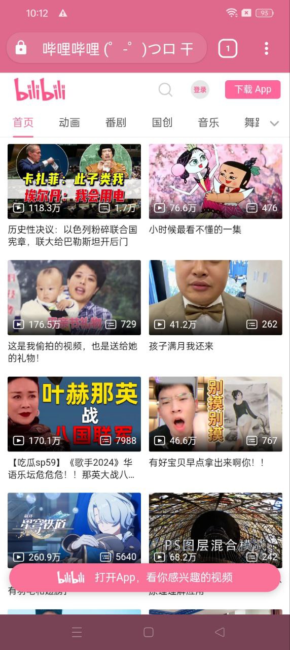 Go瀏覽器