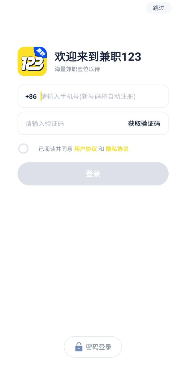 兼職123
