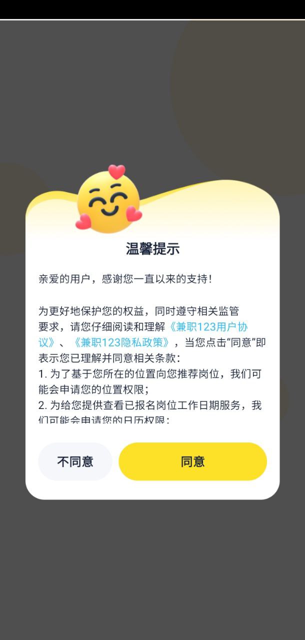 兼職123