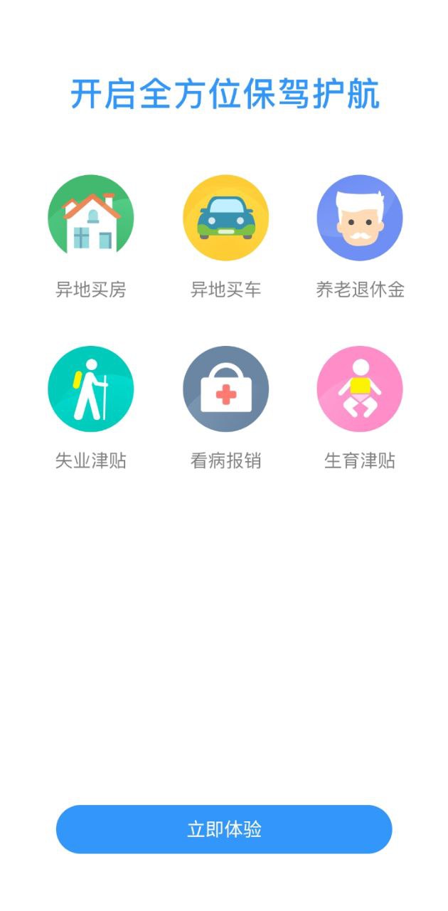 我的社保