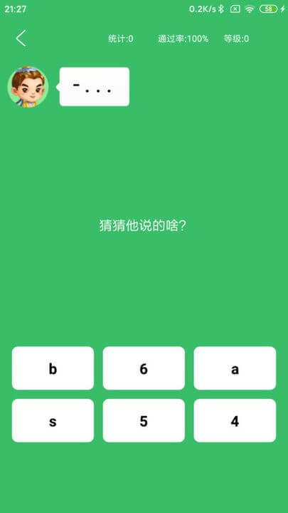 摩斯碼訓練器