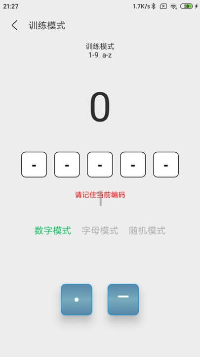 摩斯碼訓練器