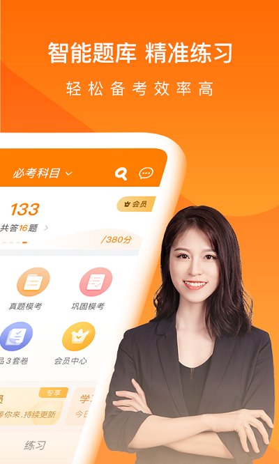 會計從業萬題庫