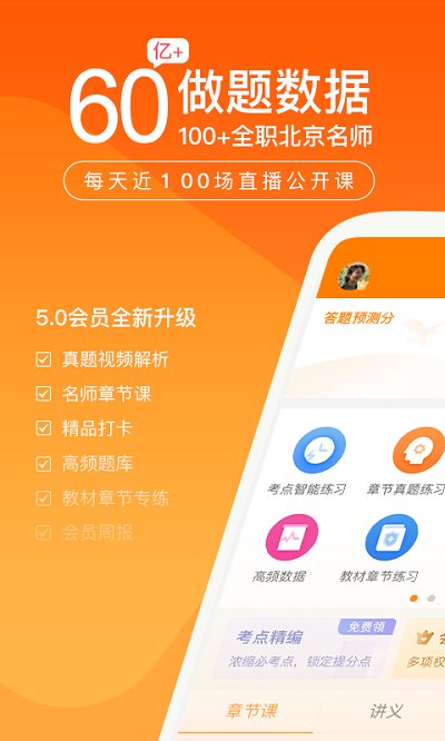 會計從業萬題庫